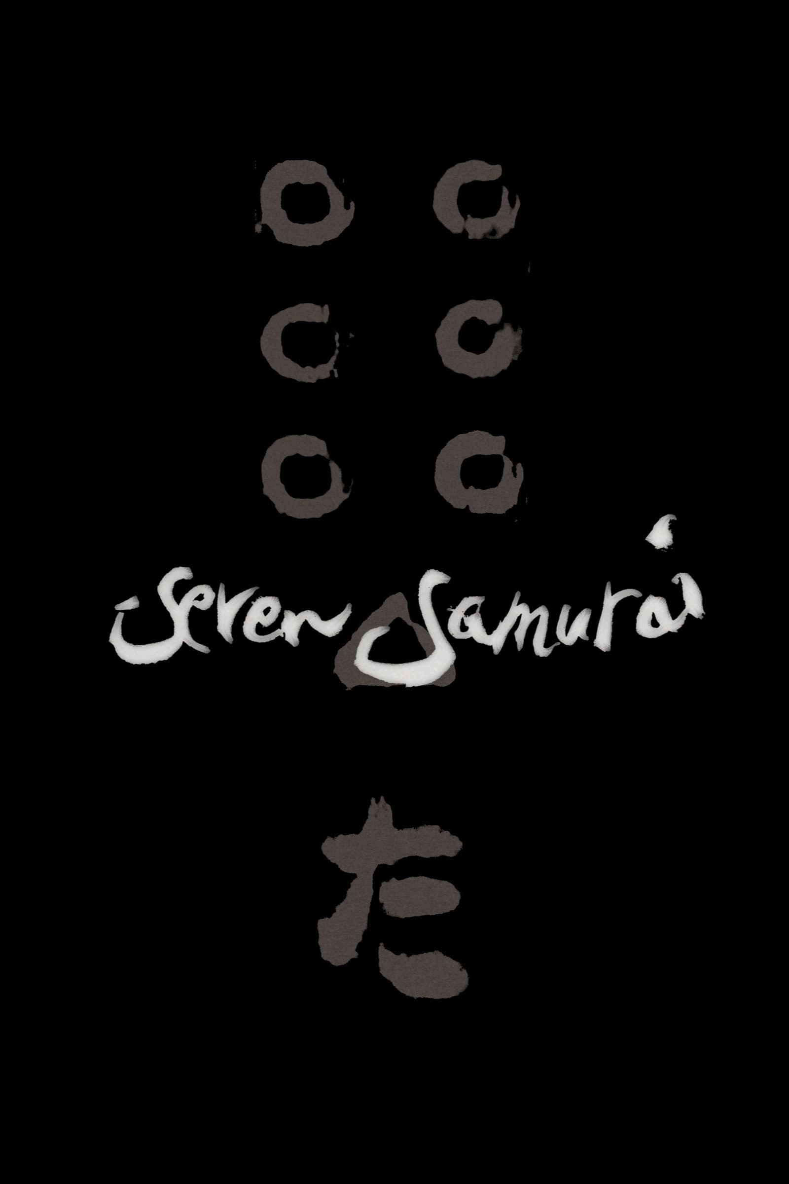  Seven Samurai 