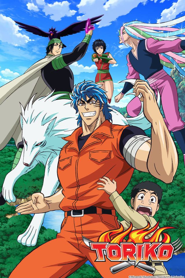  Toriko 