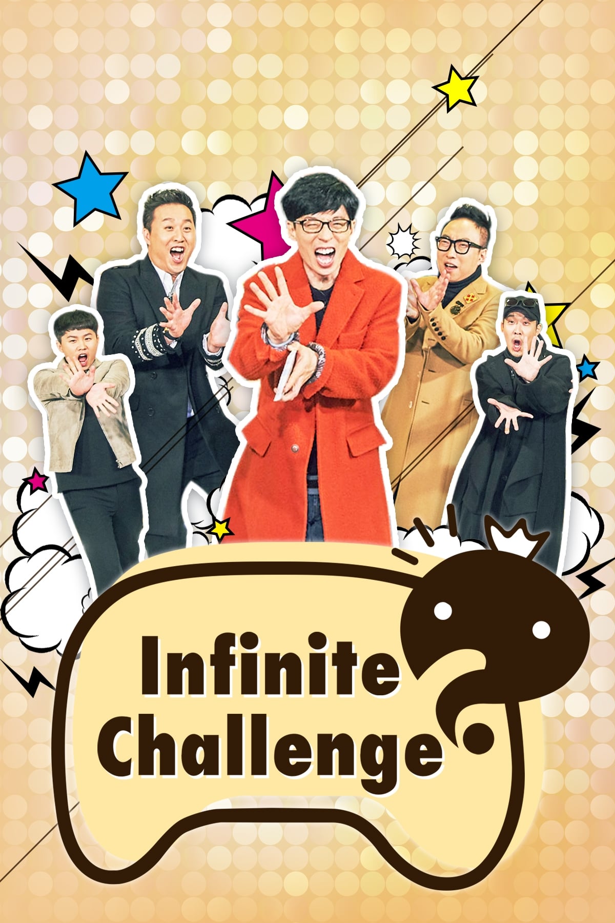  Infinite Challenge 