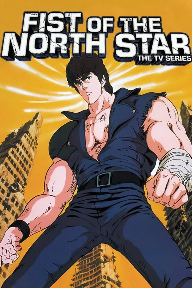  Fist of the North Star 