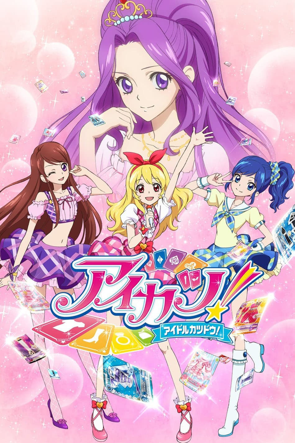  Aikatsu! 