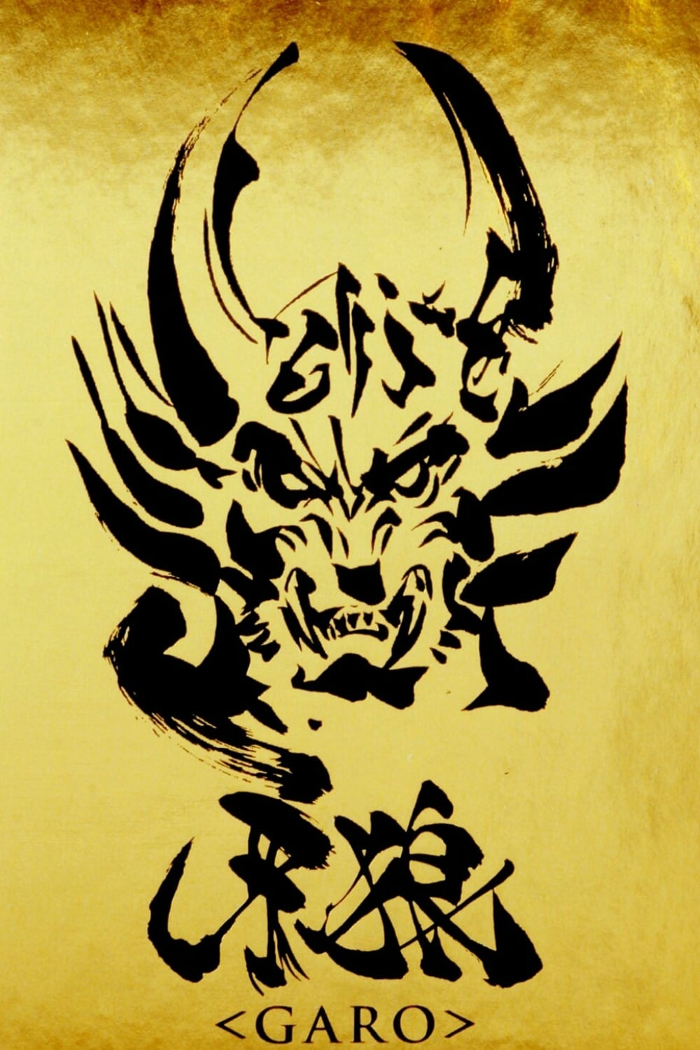  GARO 