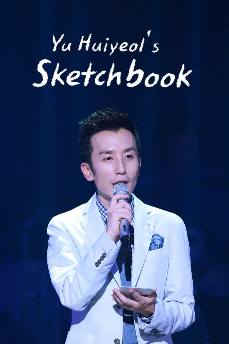  You Hee-yeol's Sketchbook 