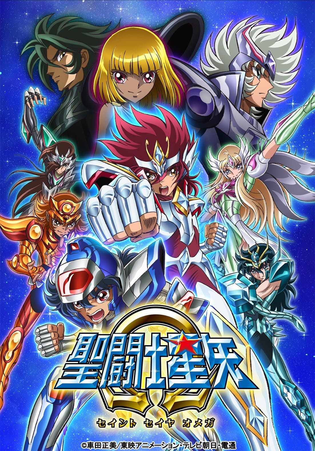  Saint Seiya Omega 