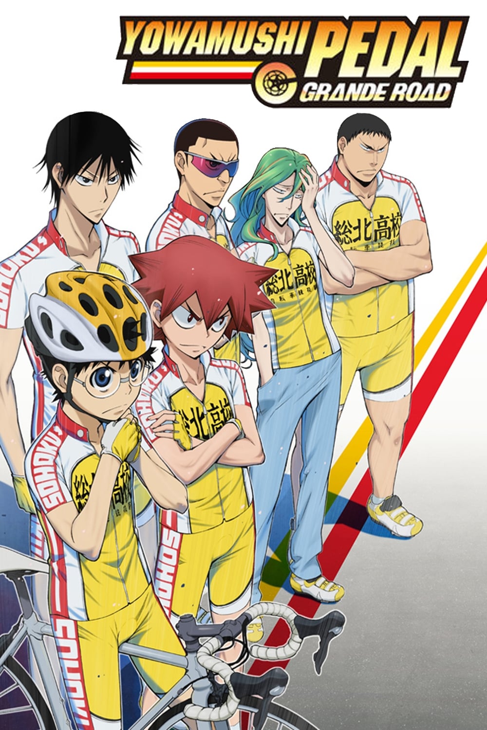  Yowamushi Pedal 