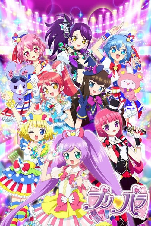  PriPara 