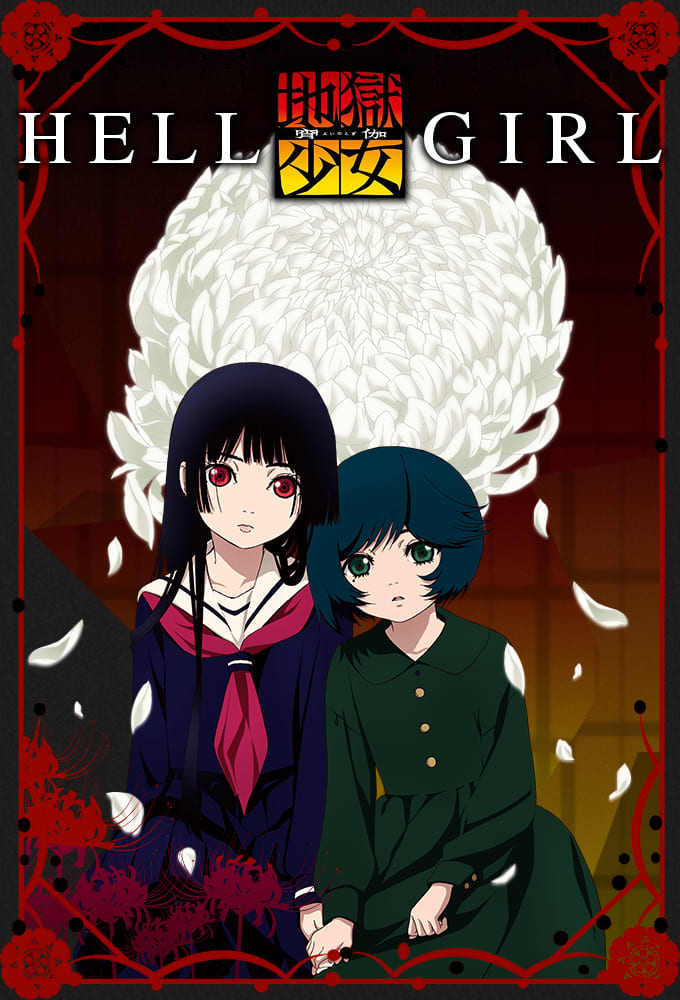  Hell Girl 