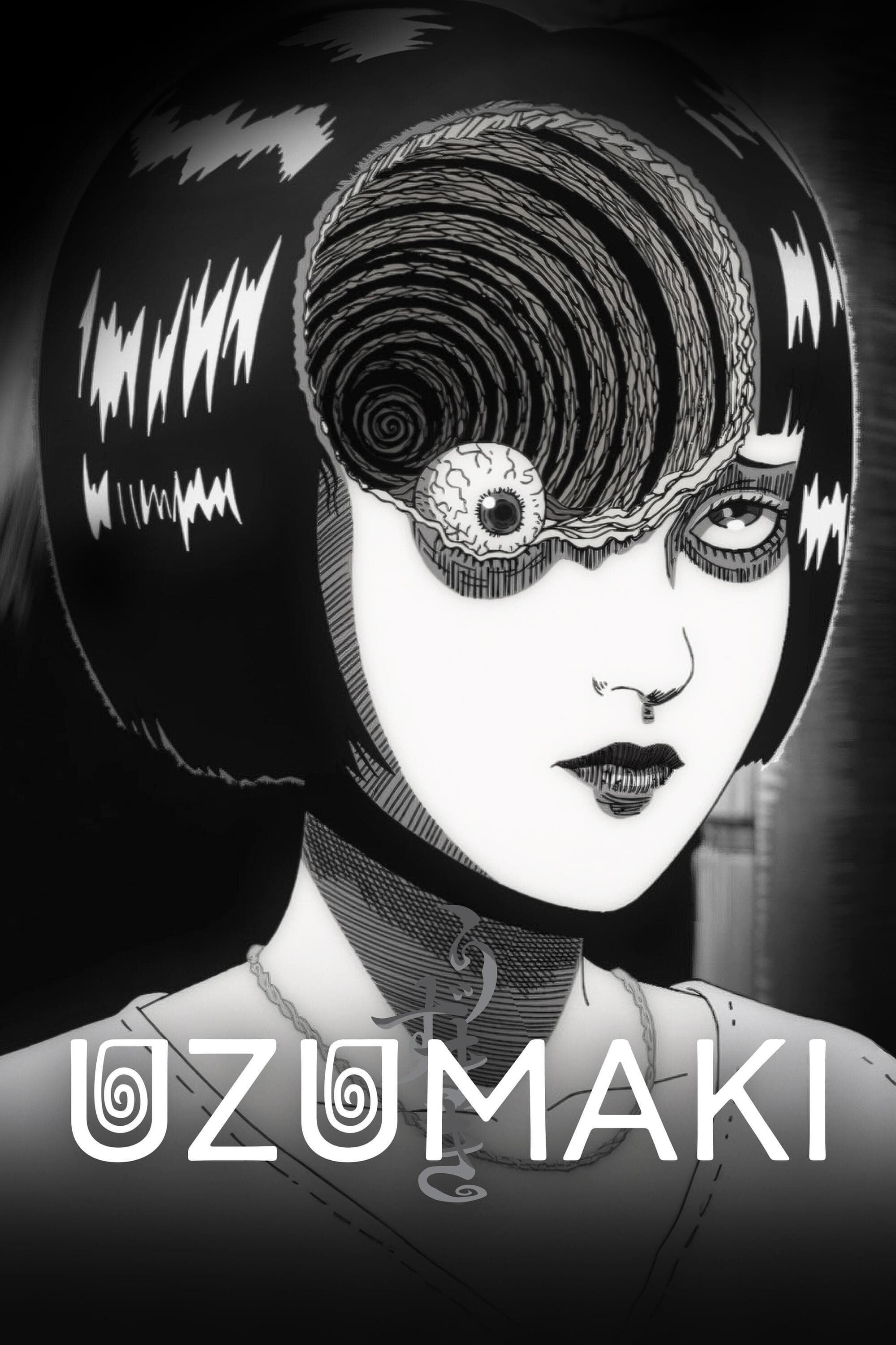  Uzumaki 