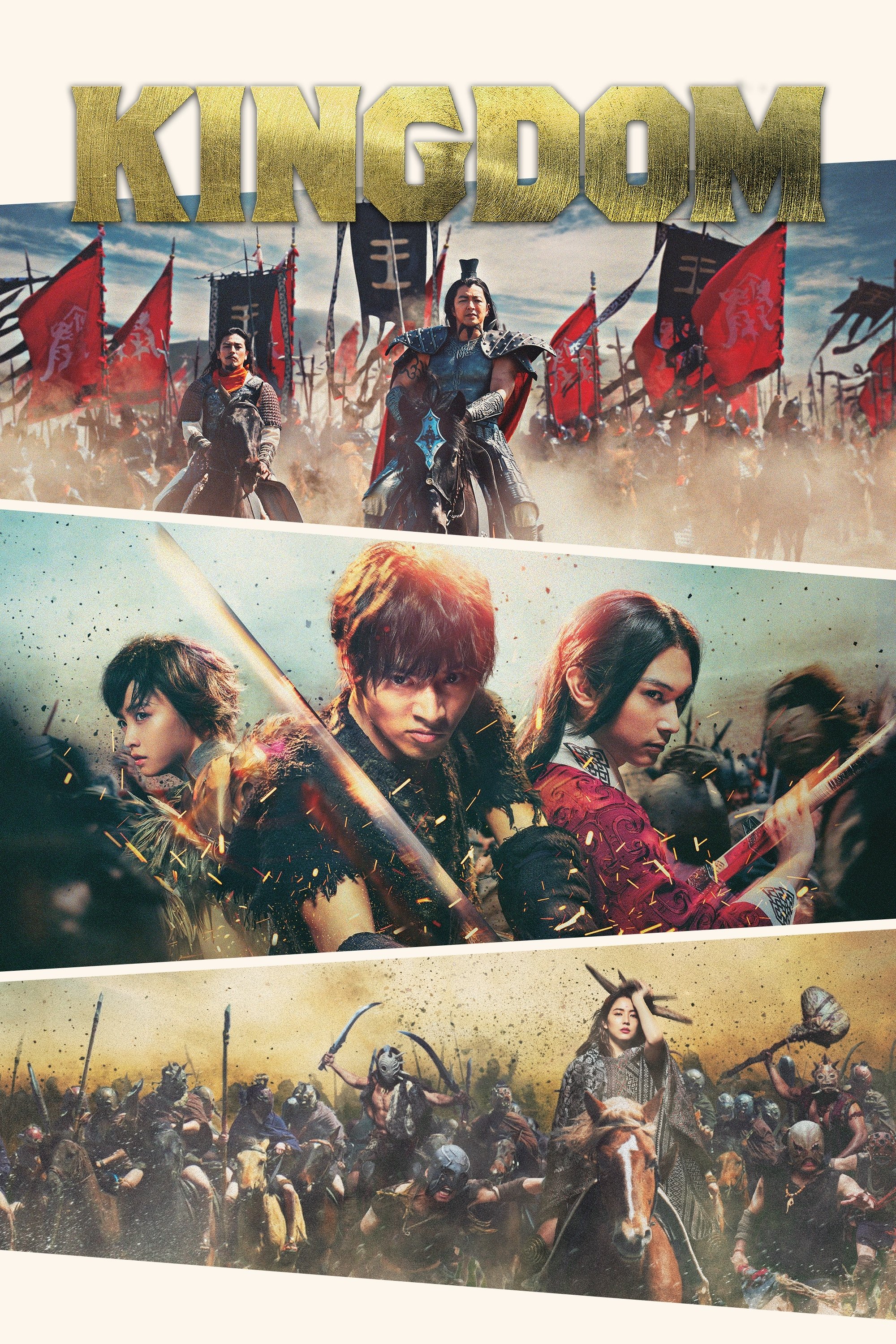  Kingdom 