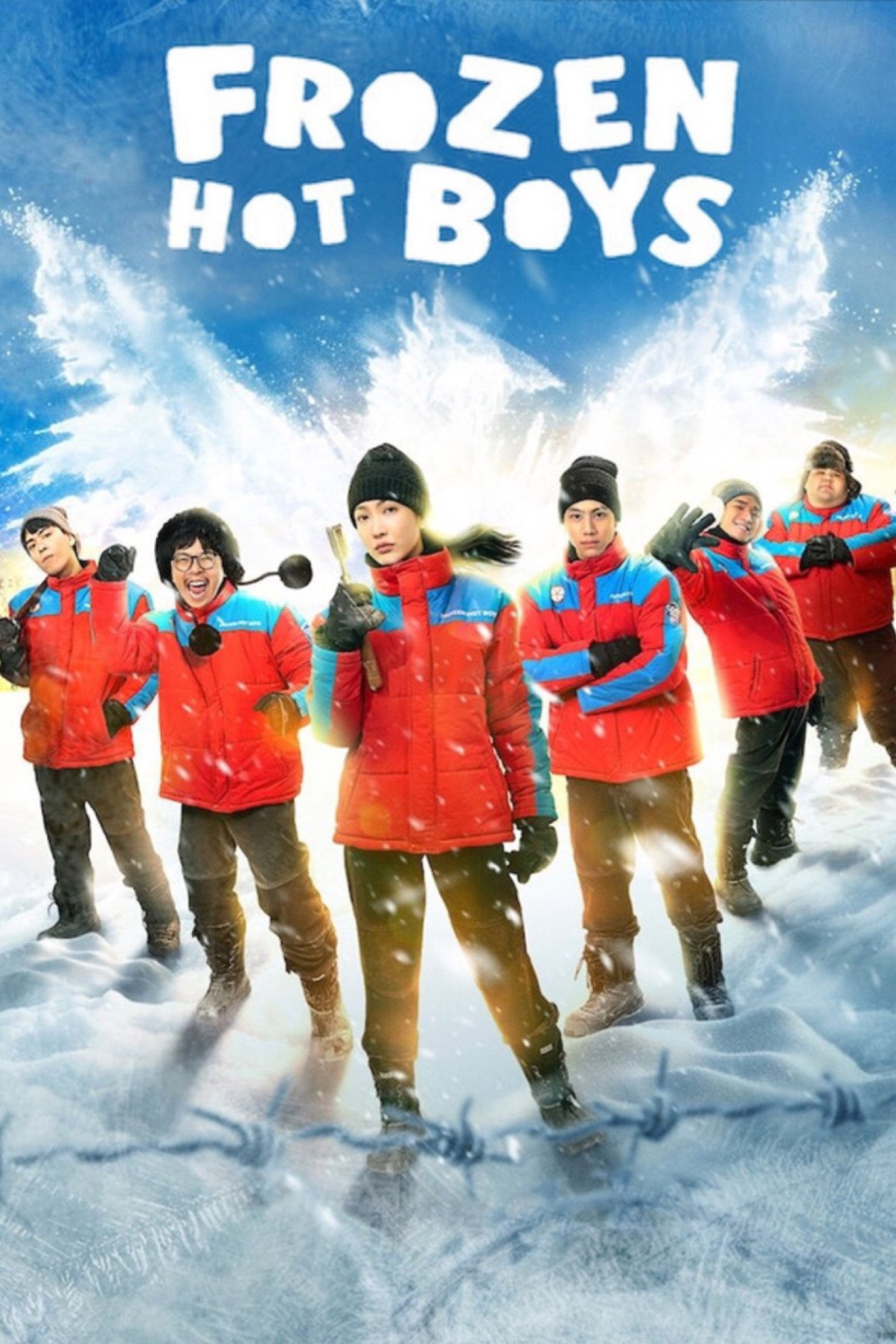  Frozen Hot Boys 