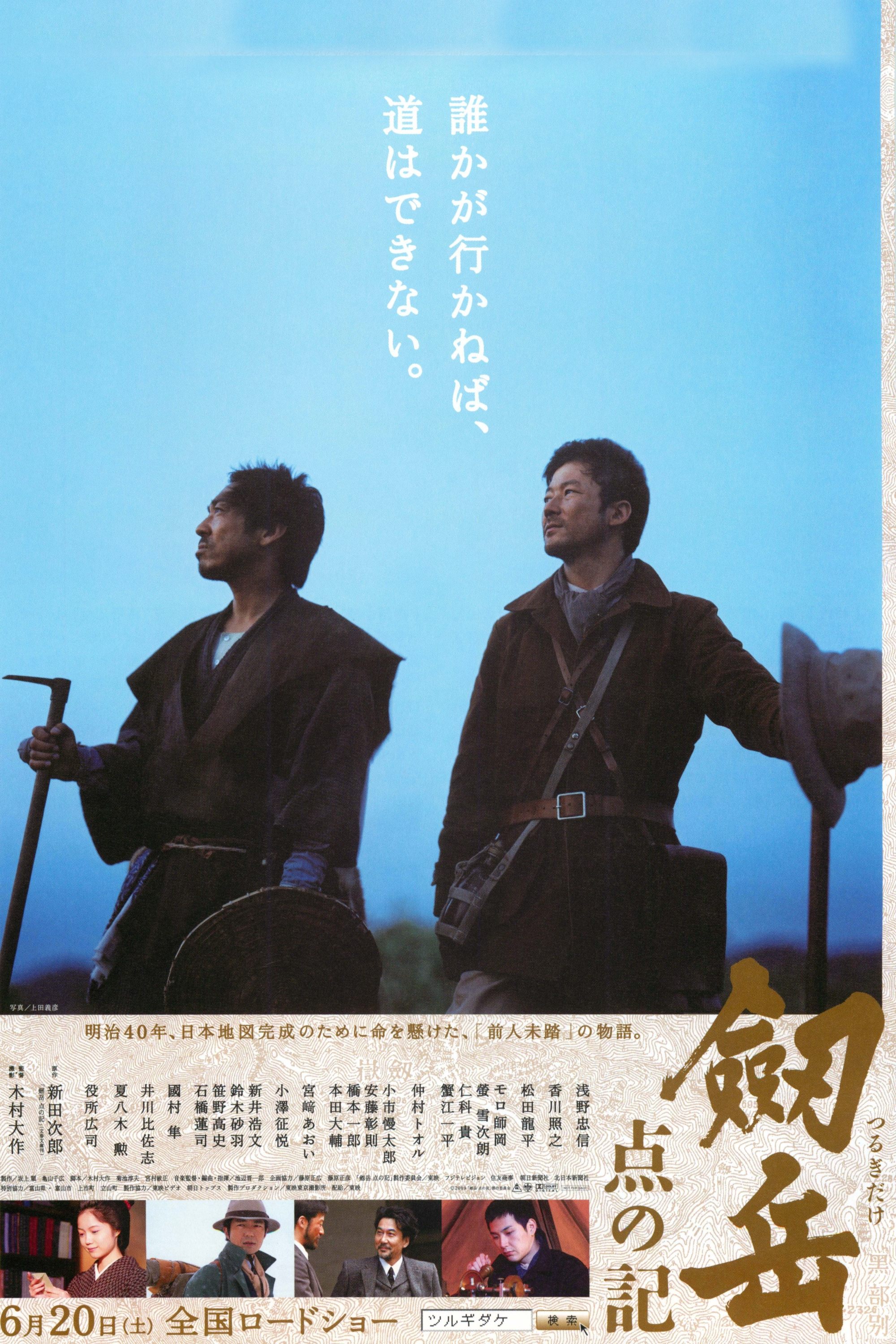  The Summit: A Chronicle Of Stones to Serenity 