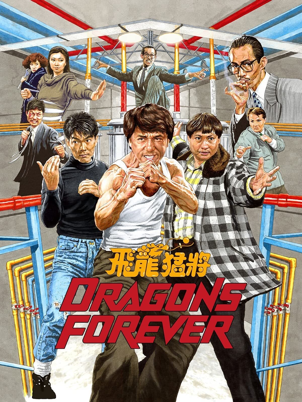  Dragons Forever 