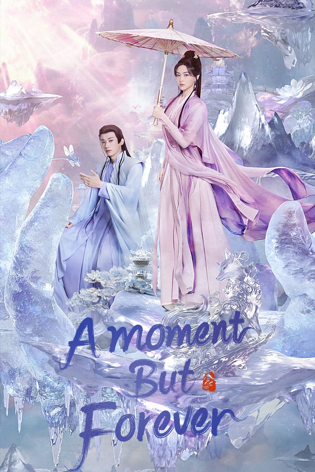  A Moment But Forever 