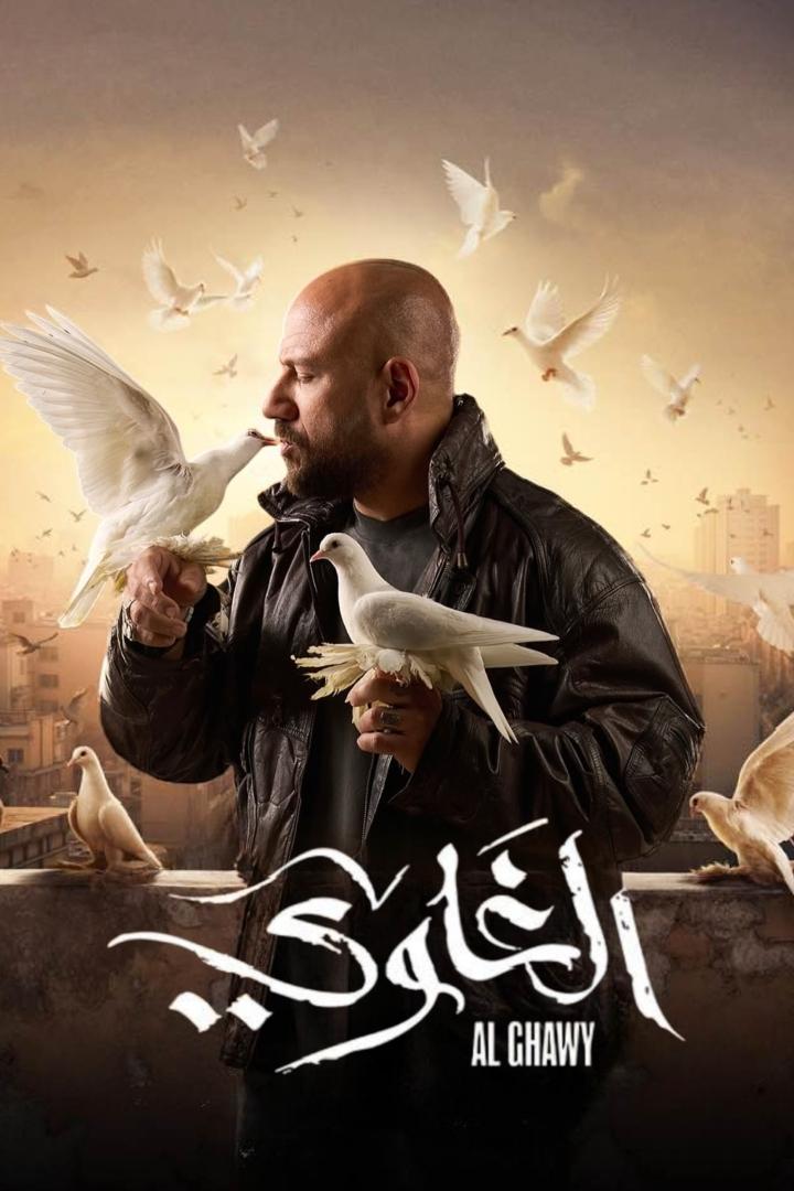  Al Ghawy 