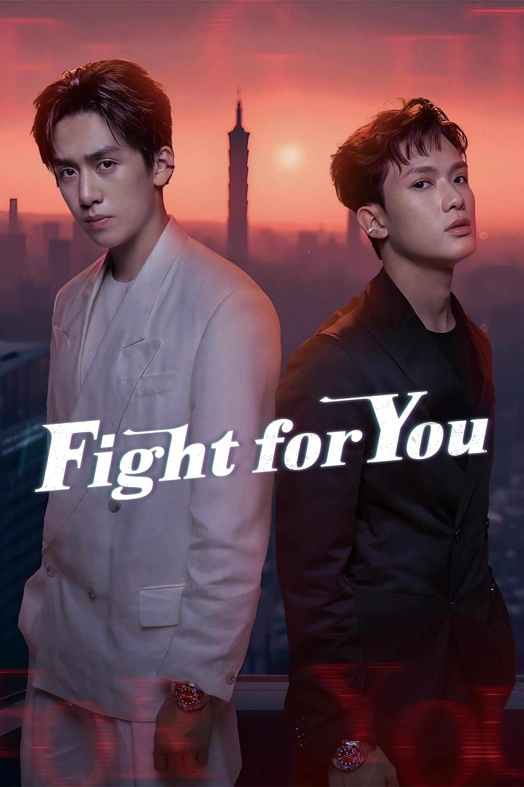  Fight for You 