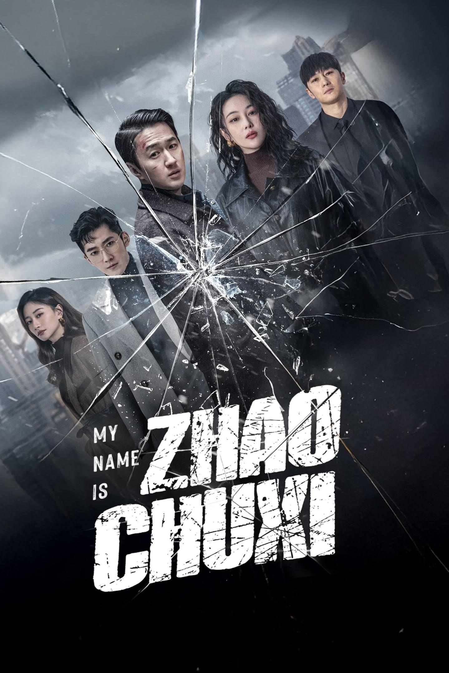  My Name is Zhao Chuxi 