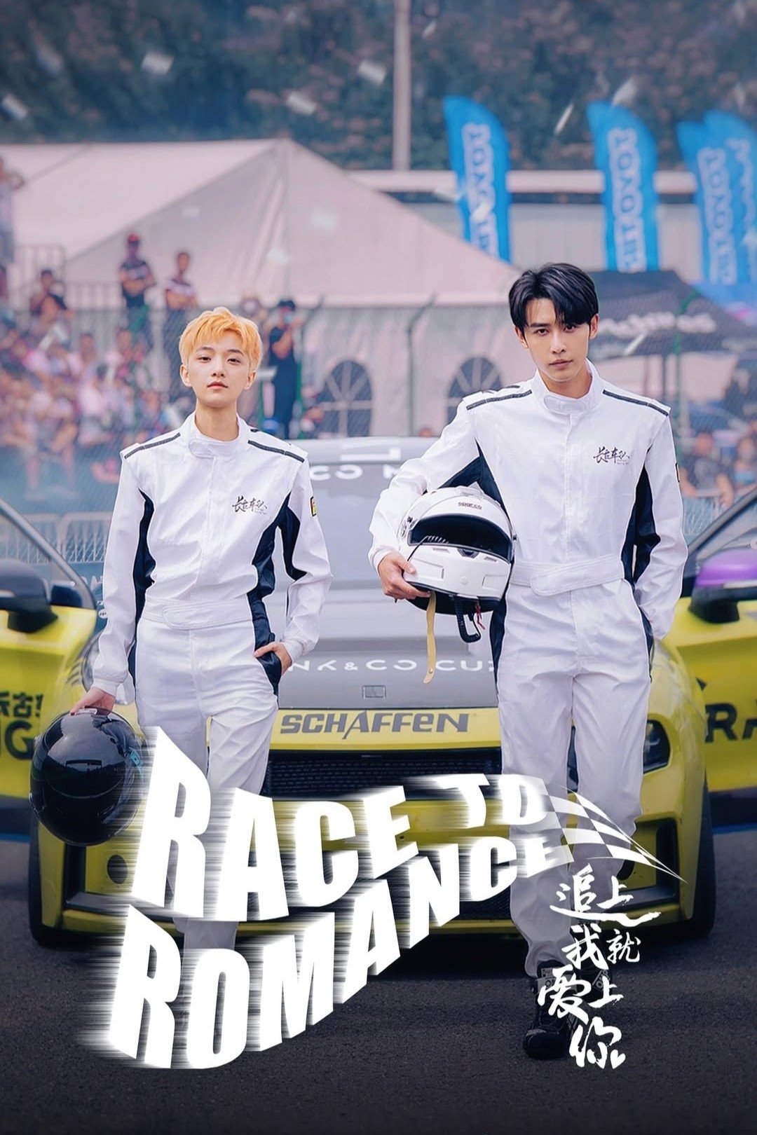  Race to Romance 