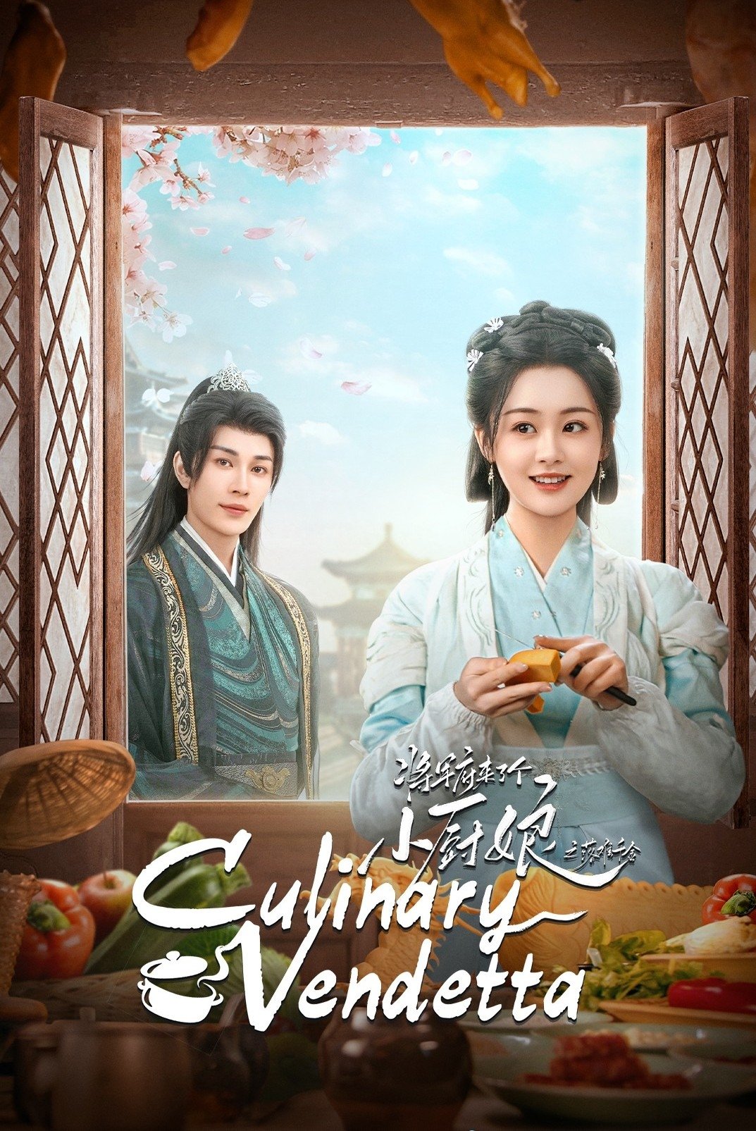  Culinary Vendetta 