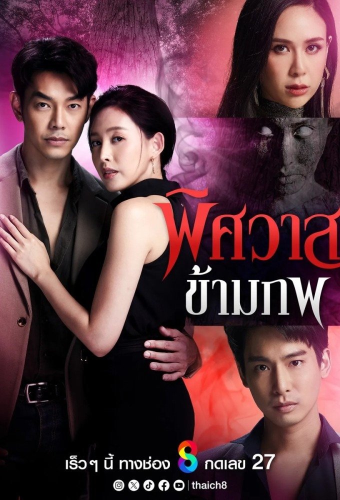  Phitsawat Kham Phop 