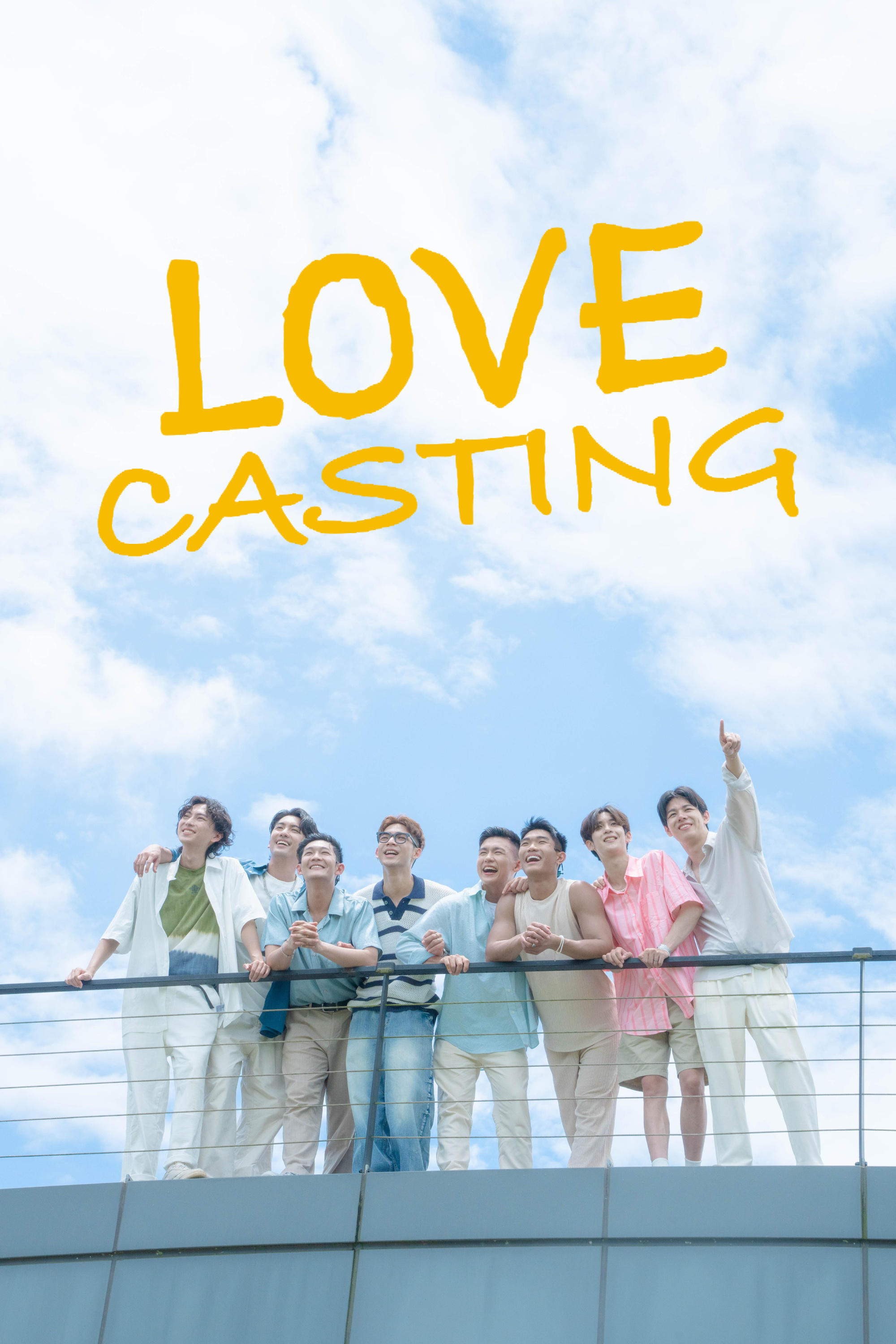  Love Casting 