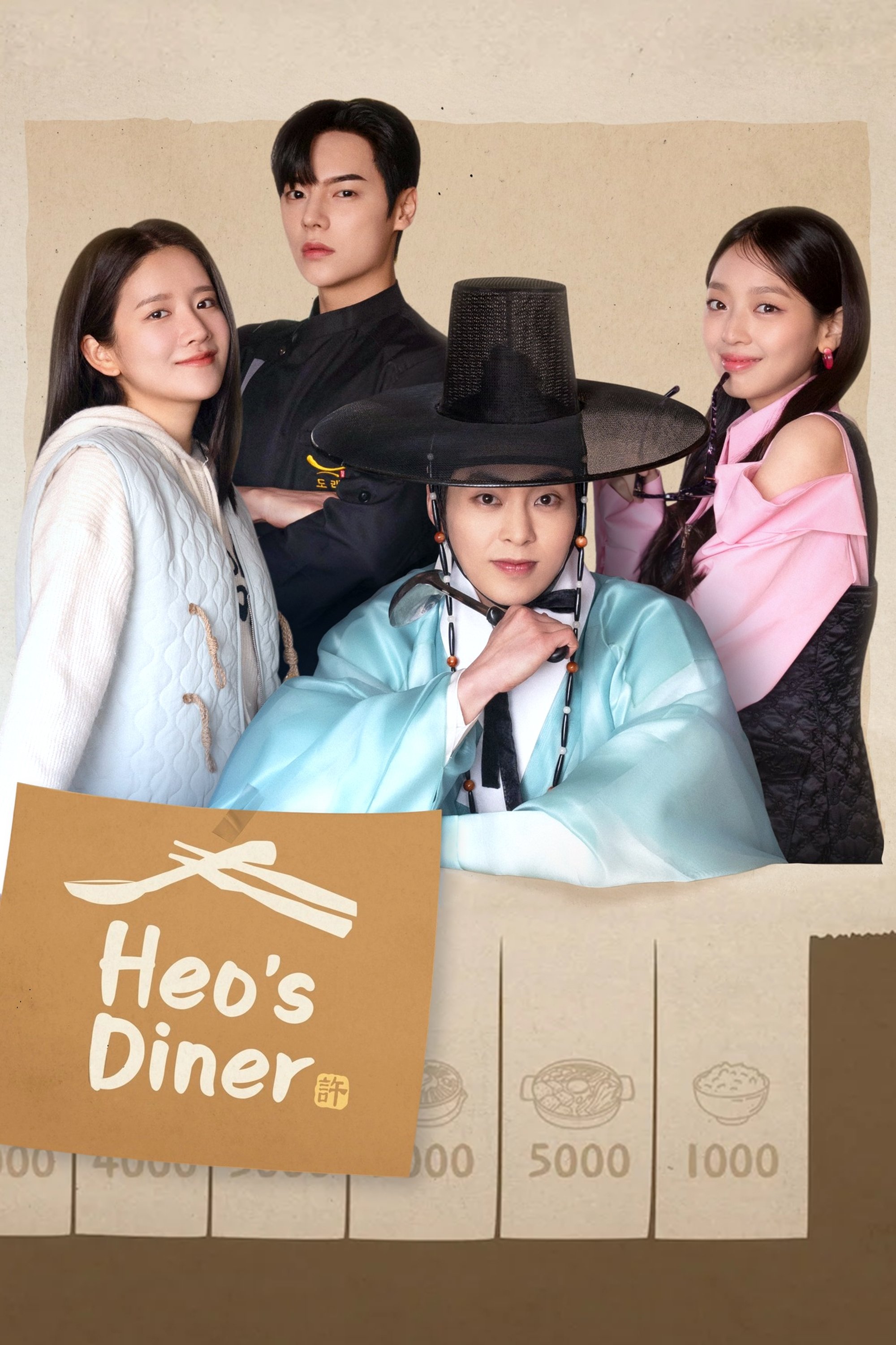  Heo's Diner 