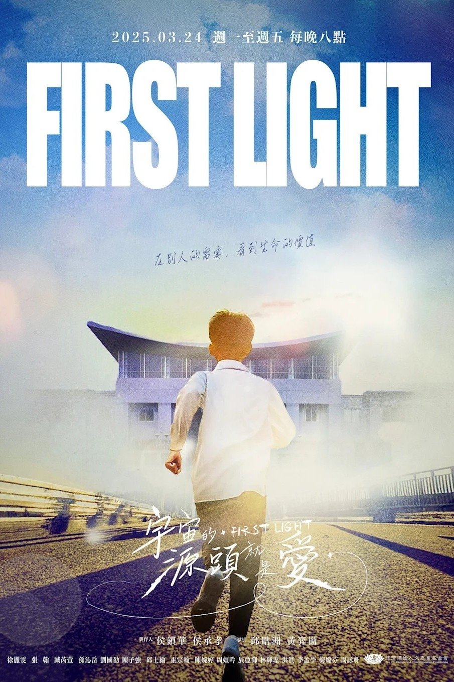  First Light 