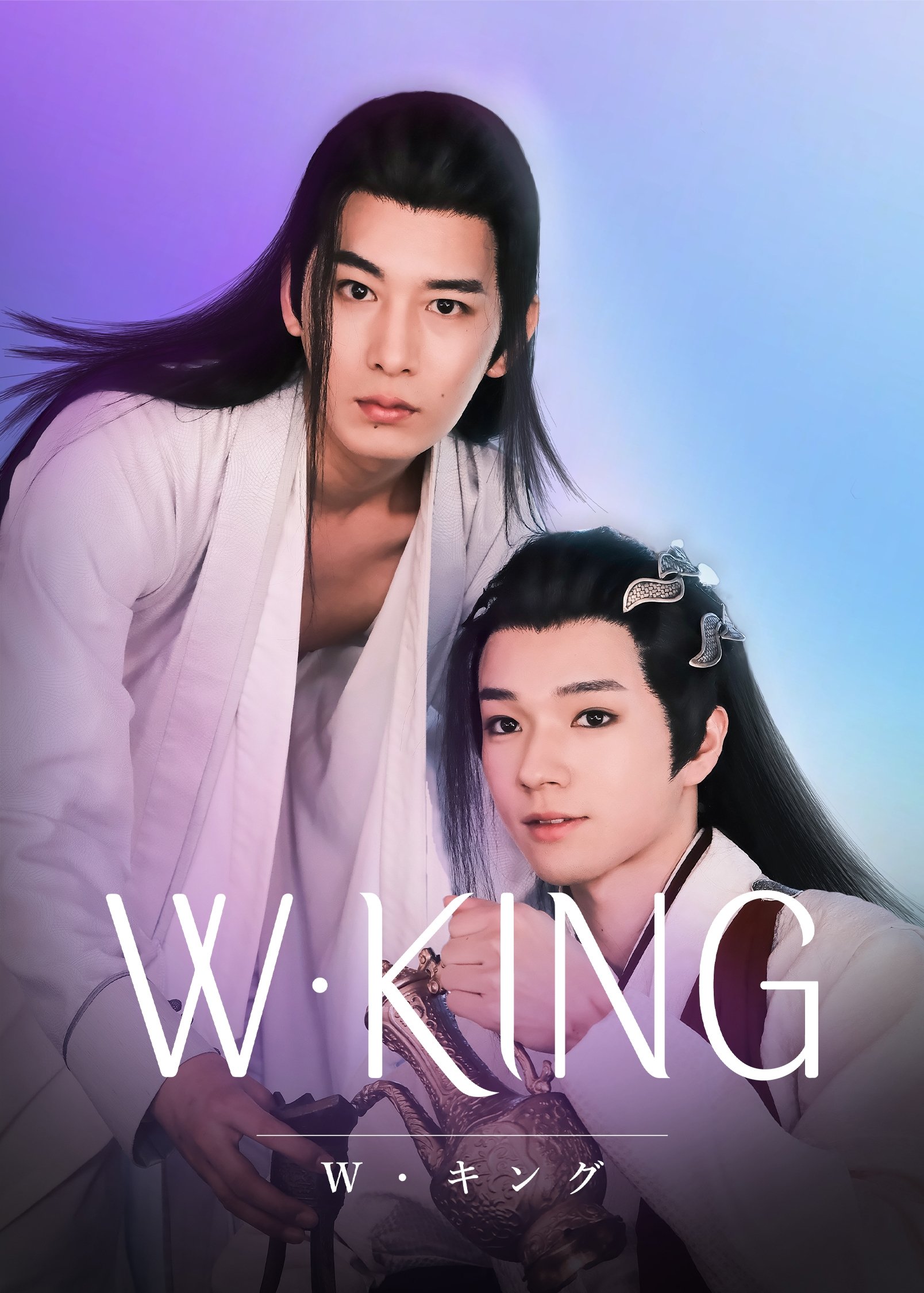  W・KING 