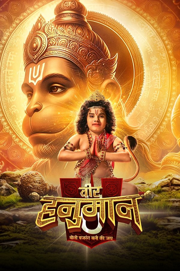  Veer Hanuman - Bolo Bajrang Bali Ki Jai 