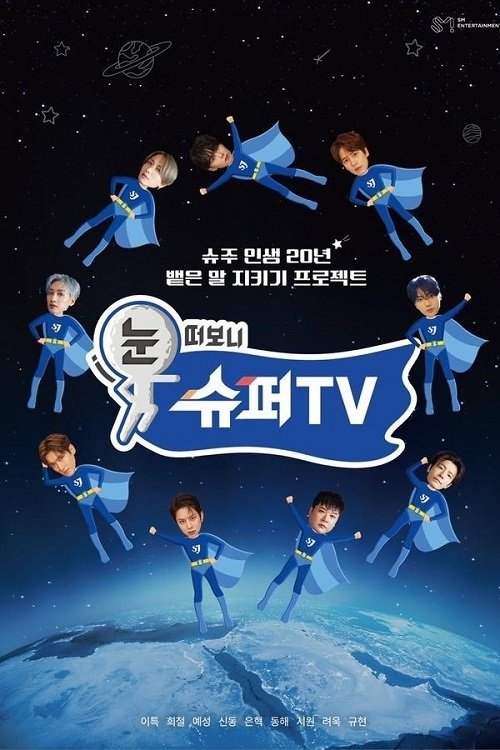  Woke Up to SuperTV 
