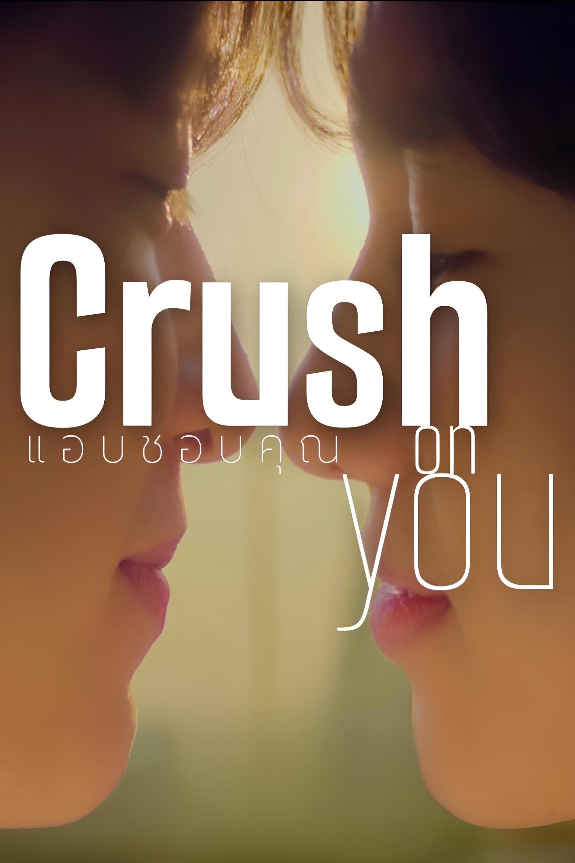  Crush on You 