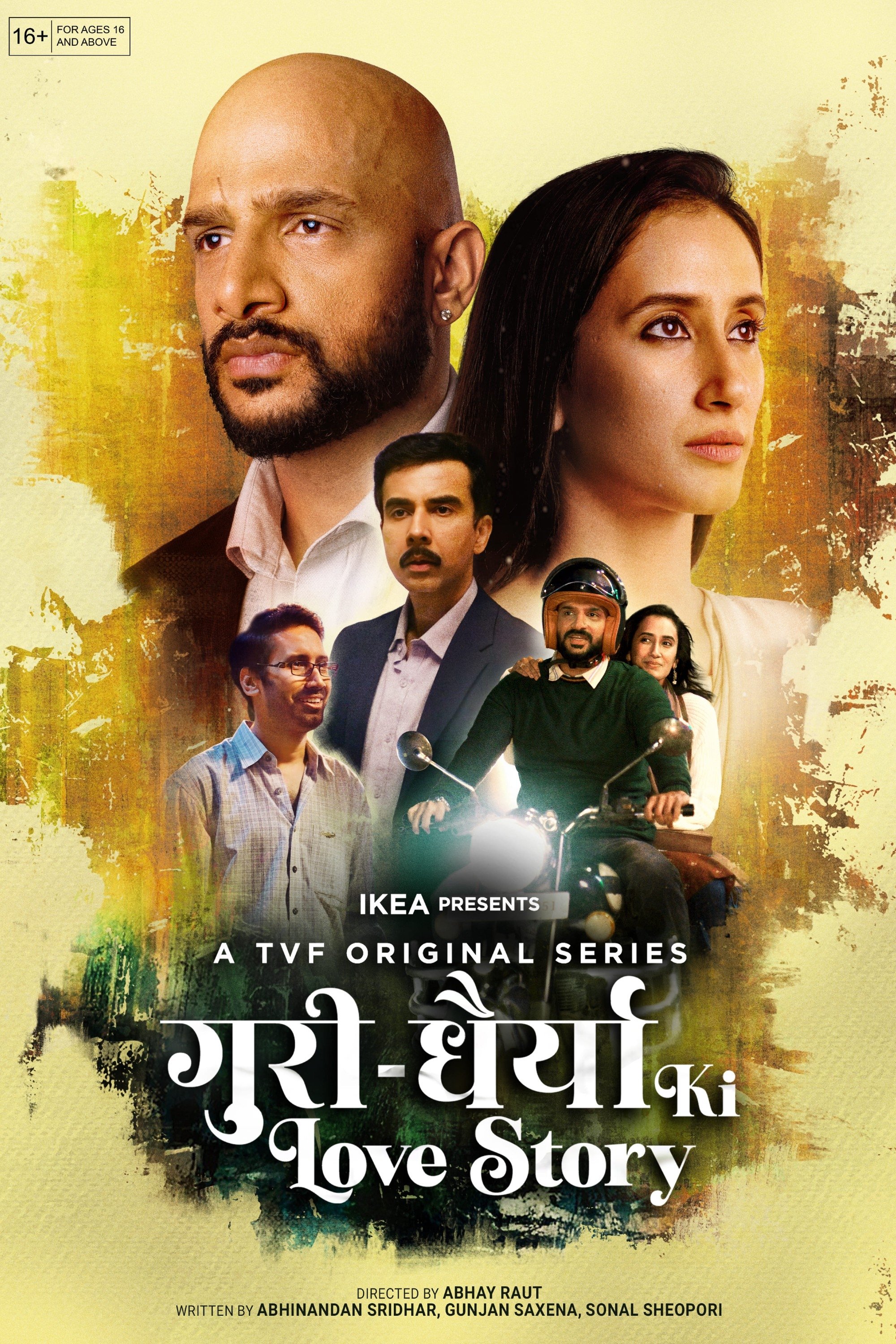  Guri Dhairya Ki Love Story 