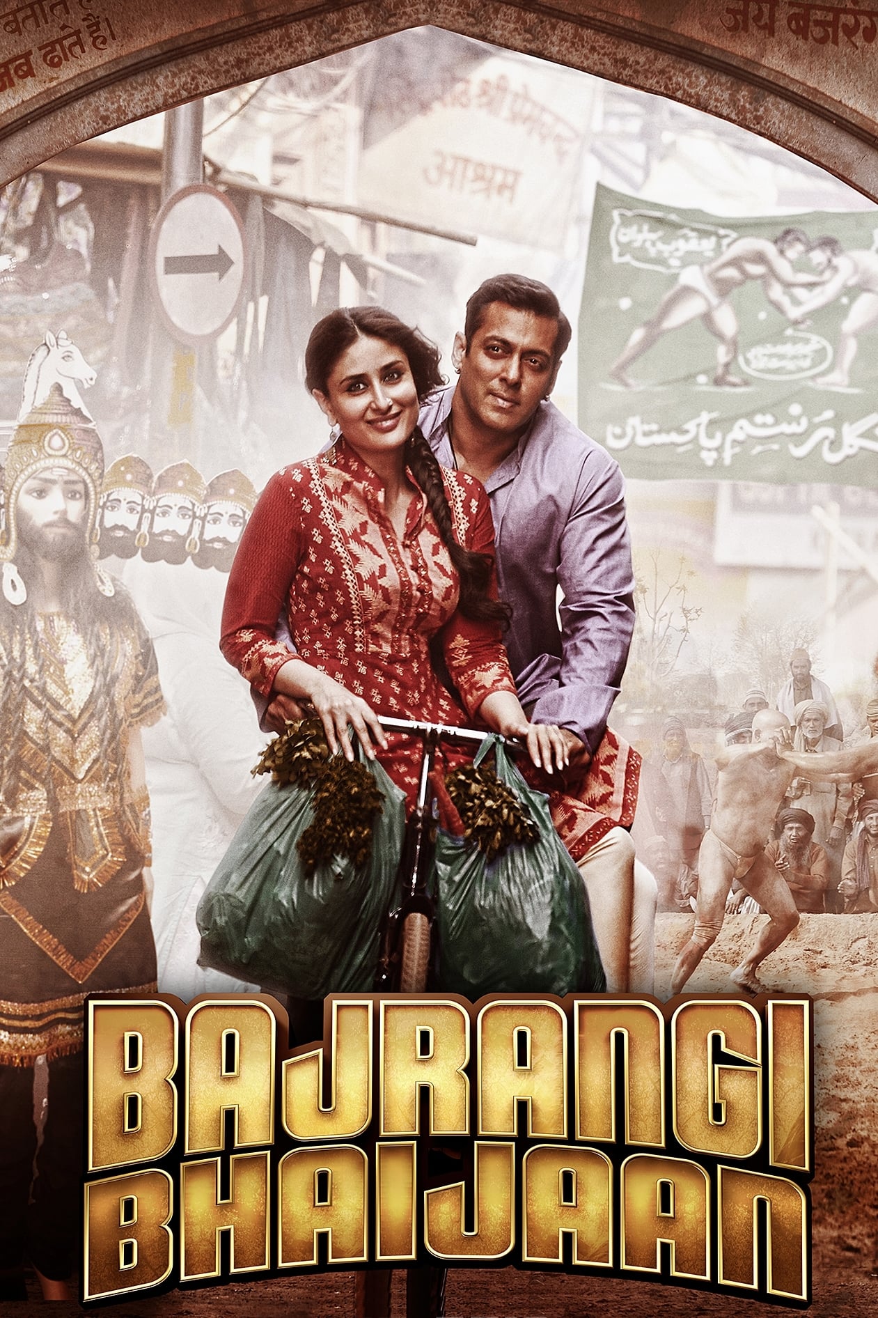  Bajrangi Bhaijaan 