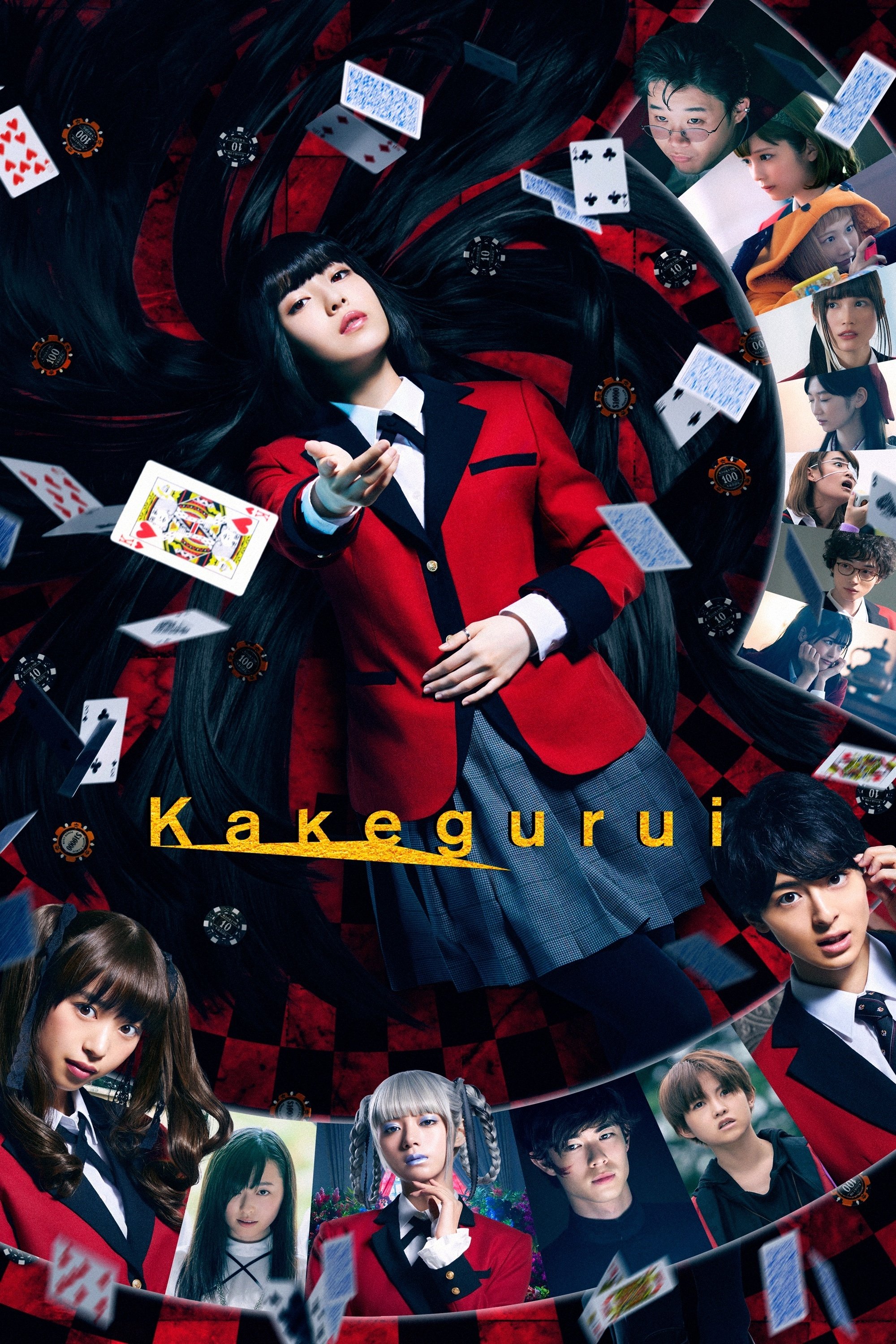  Kakegurui: The Movie 