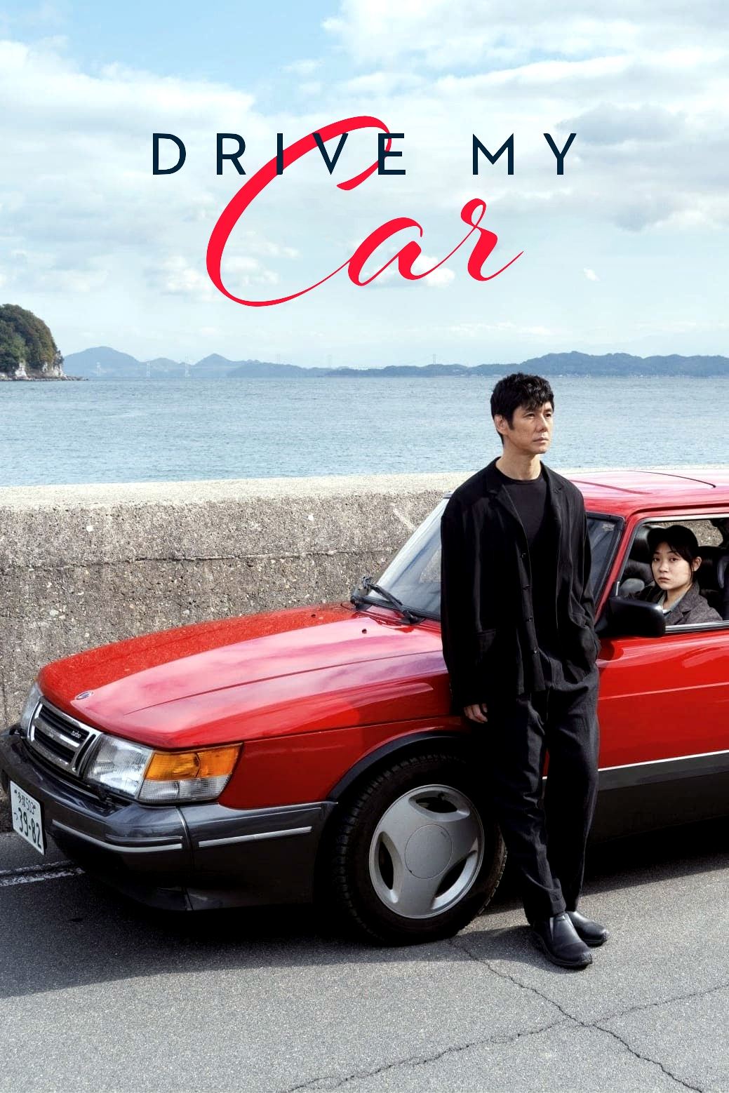  Drive My Car 