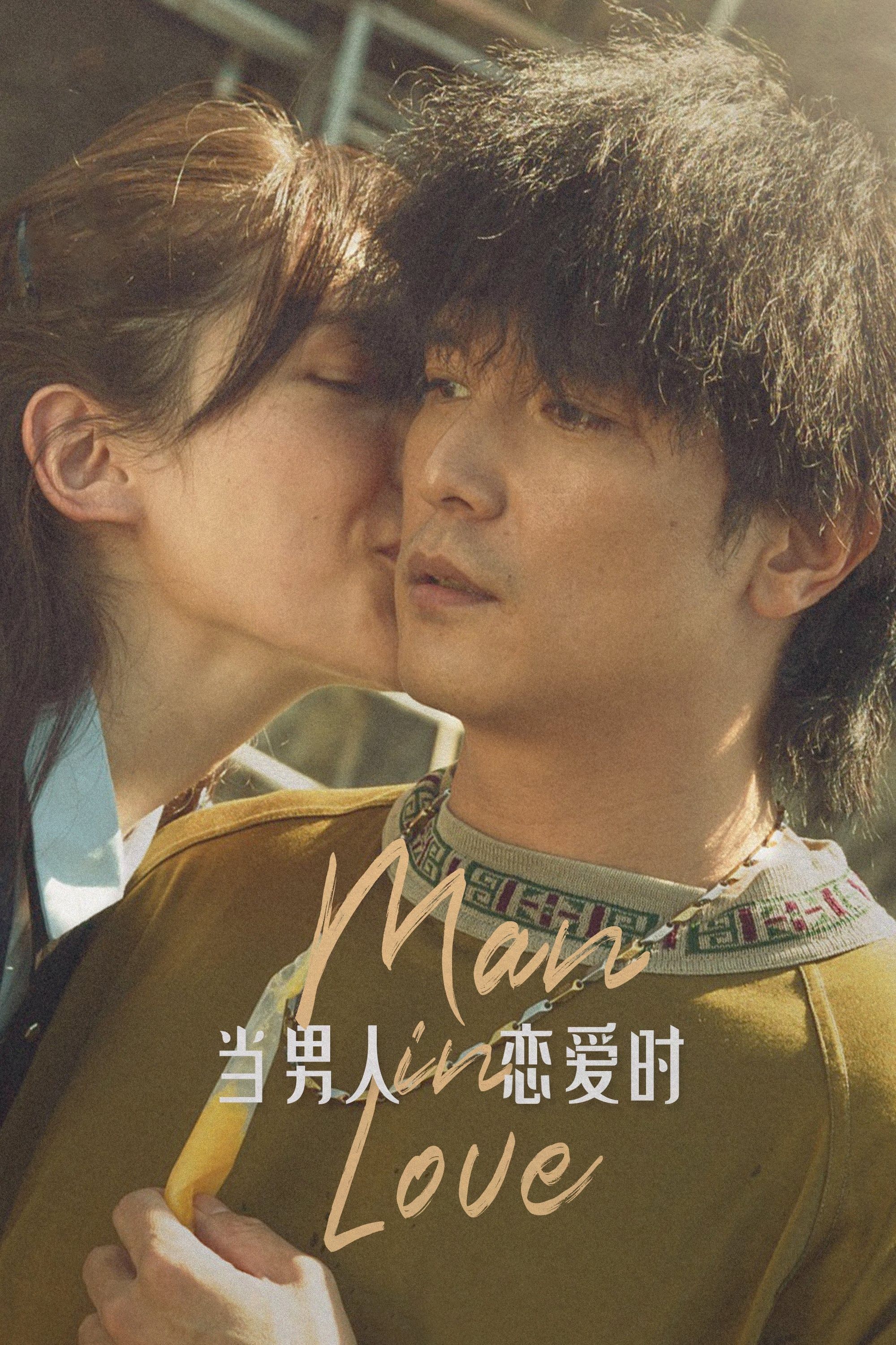  Man in Love 