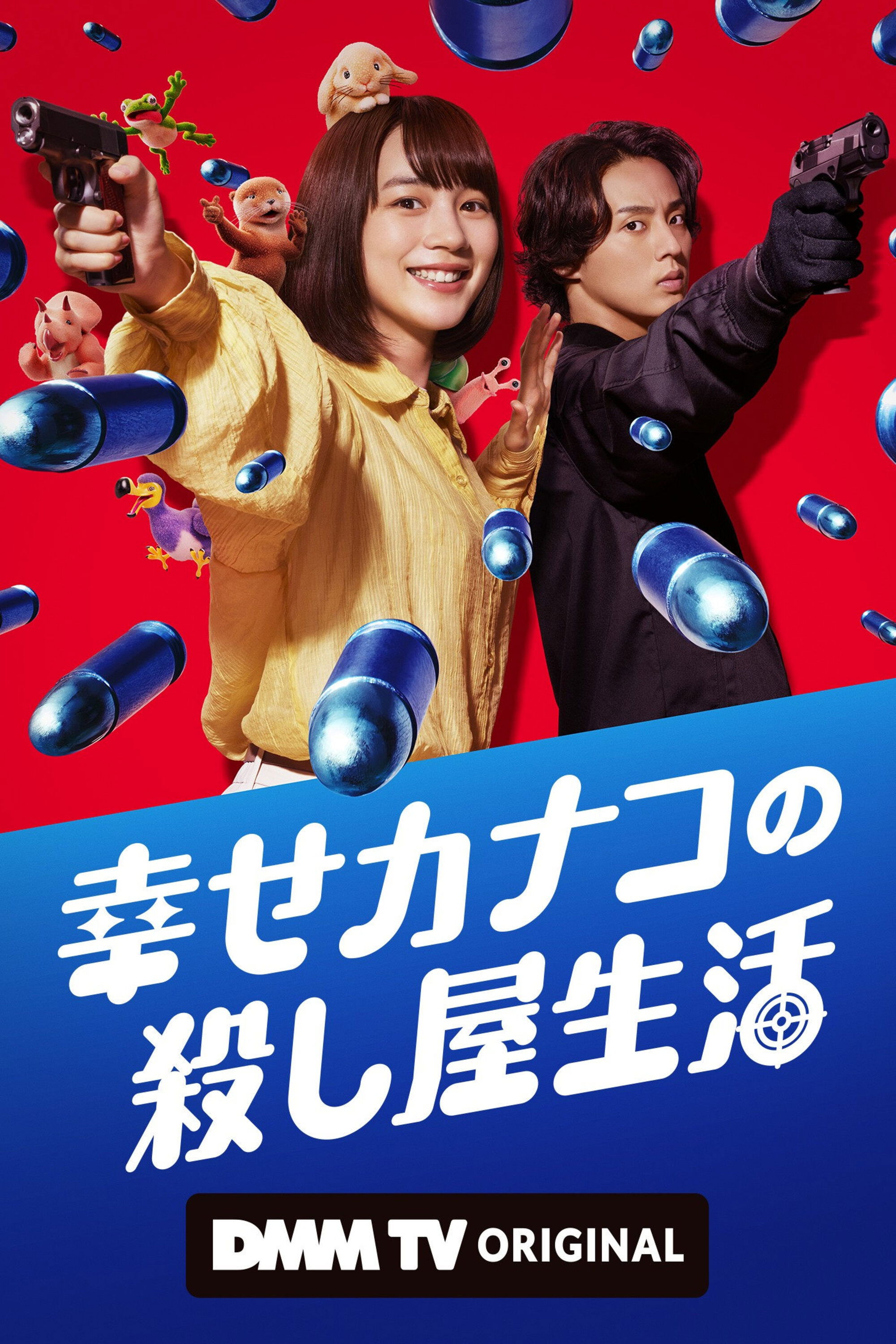  Happy Kanako's Killer Life 