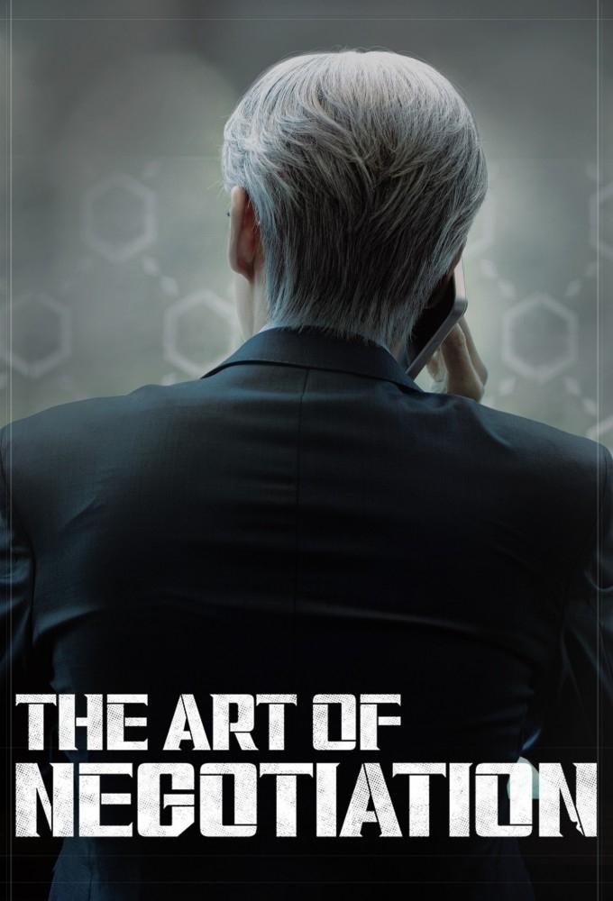  The Art of Negotiation 