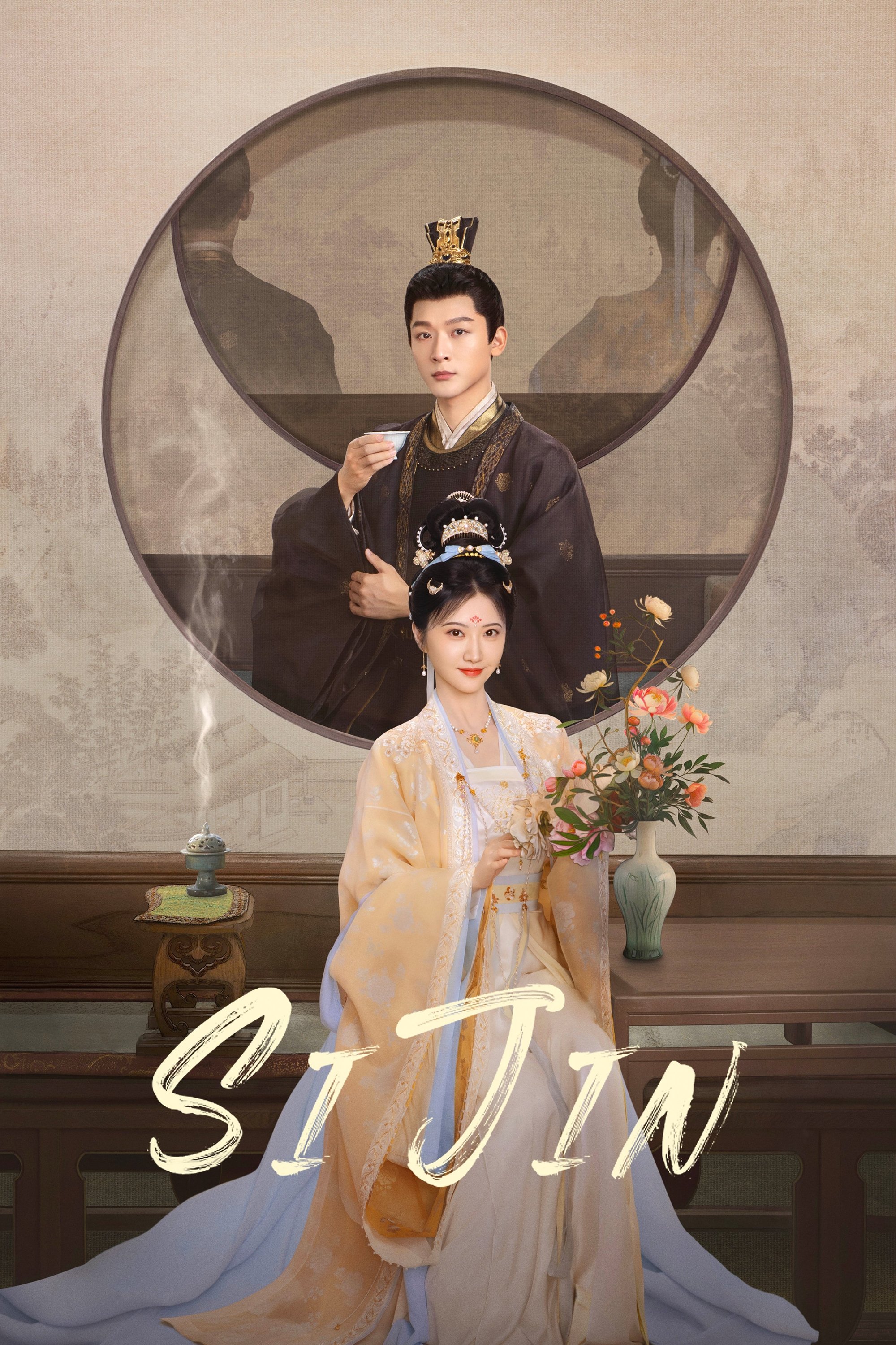  Si Jin 