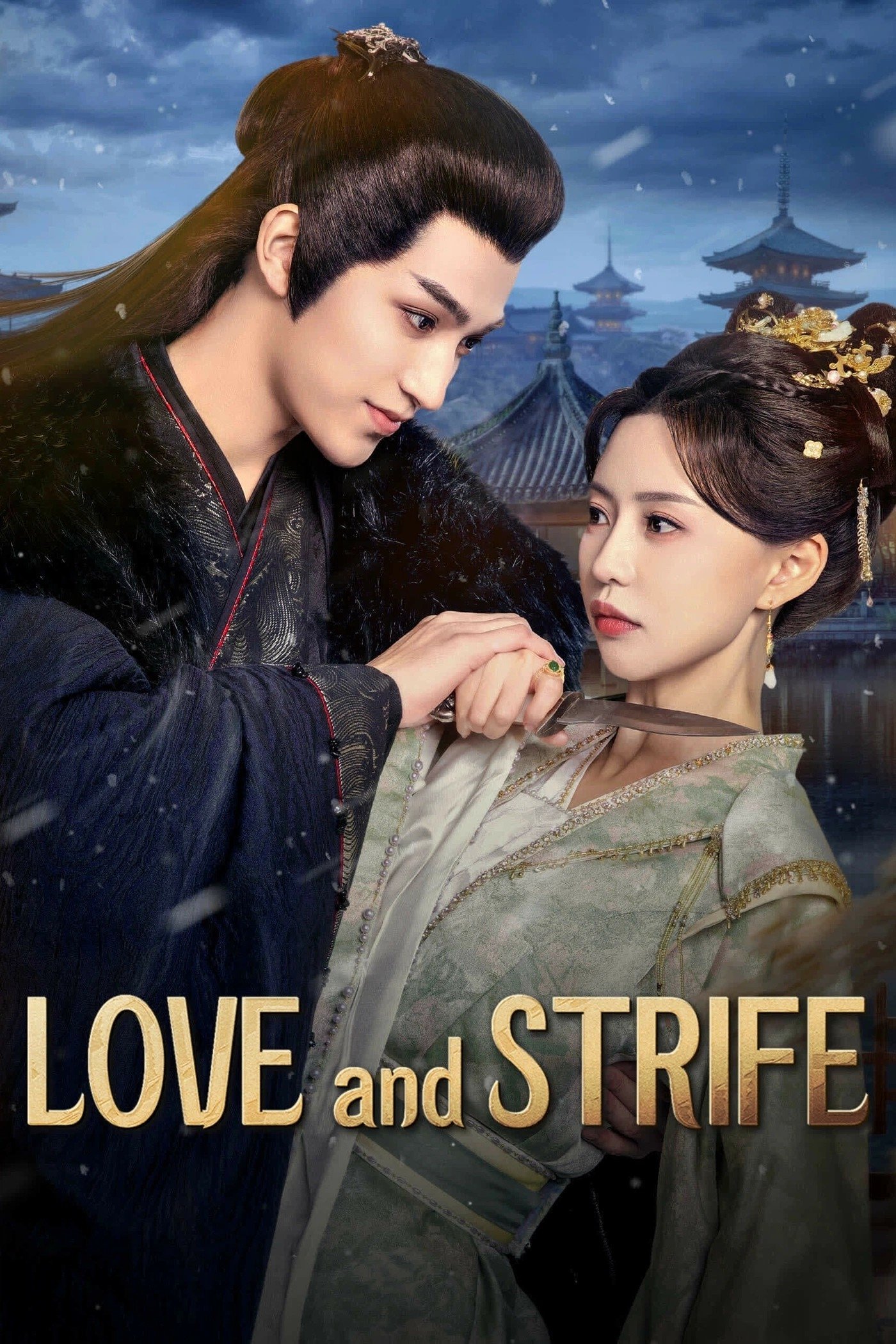  Love and Strife 