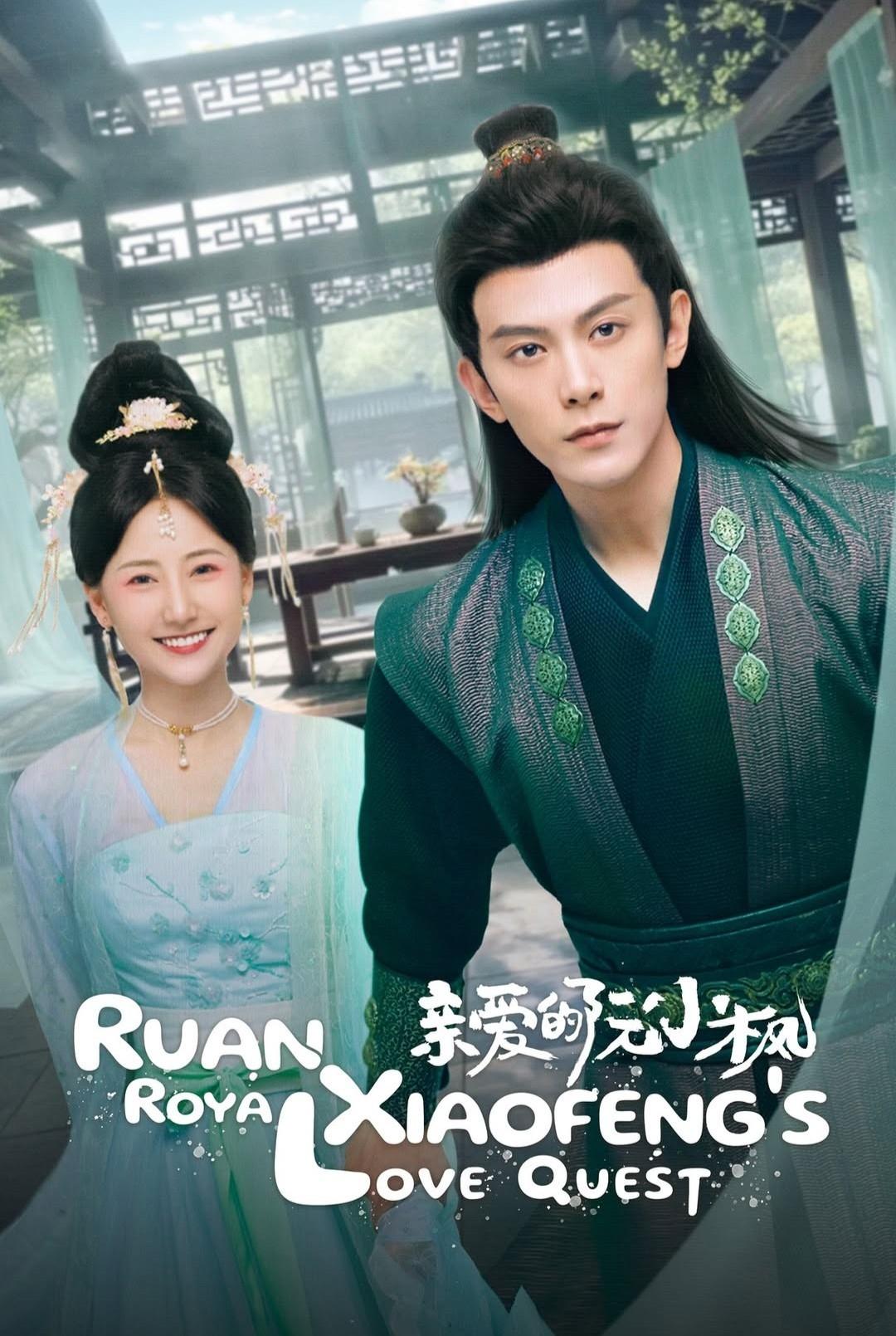  Ruan Xiaofeng's Royal Love Quest 