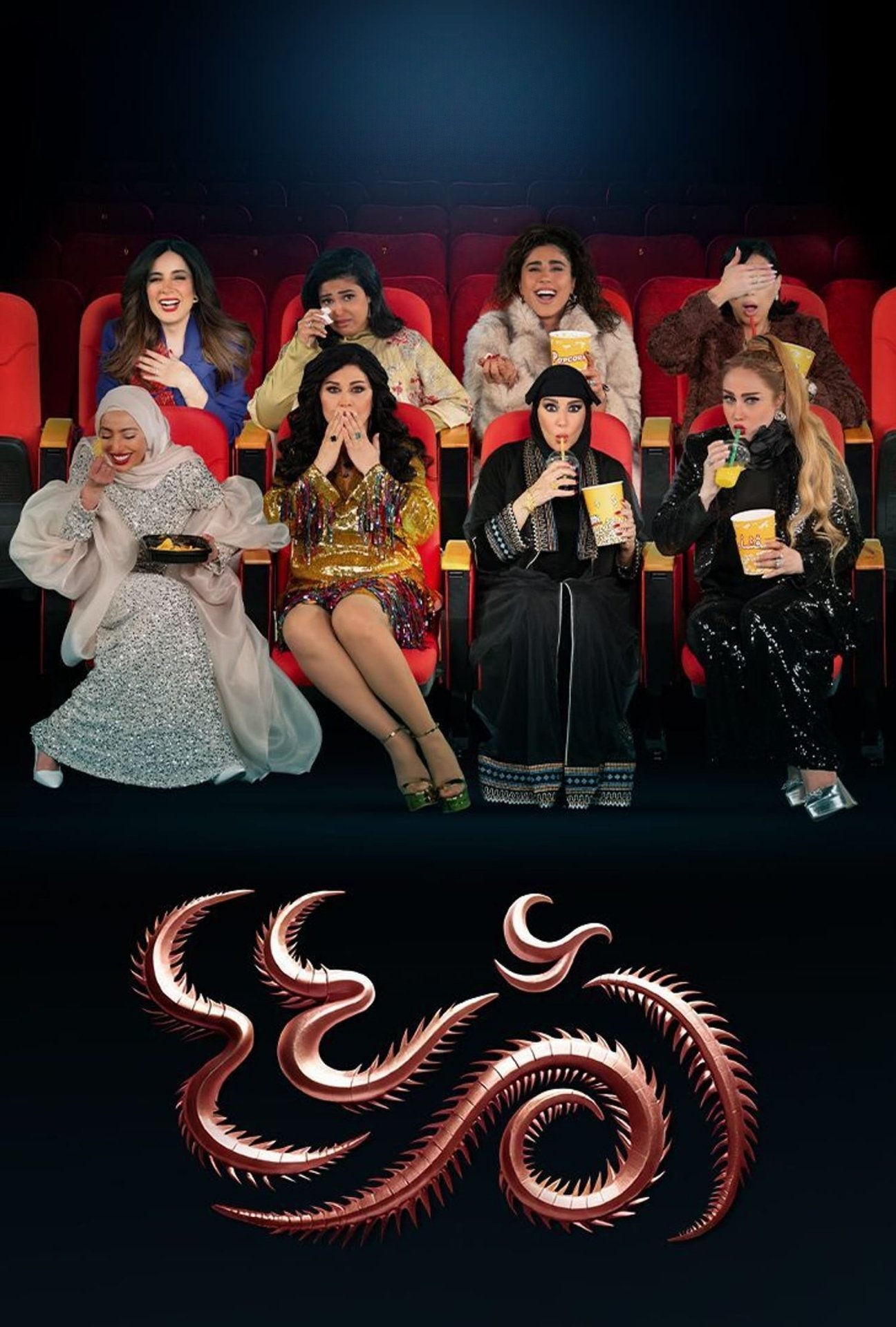  Centipede 