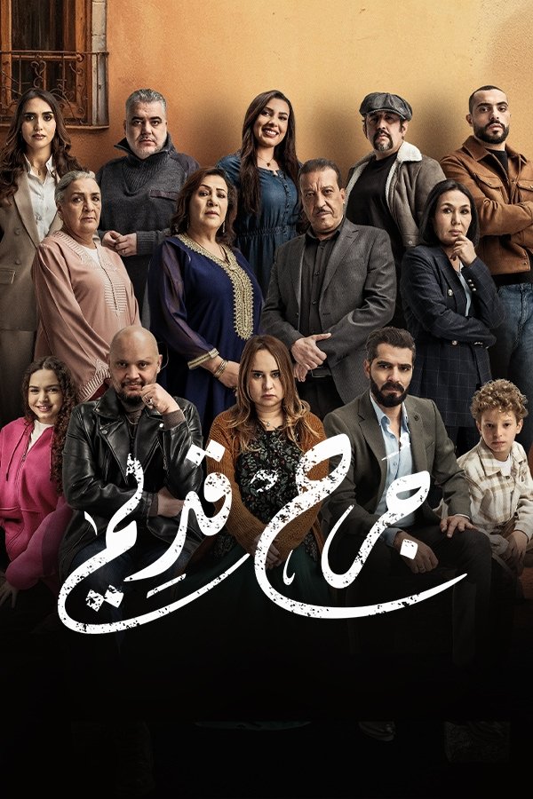 جرح قديم 