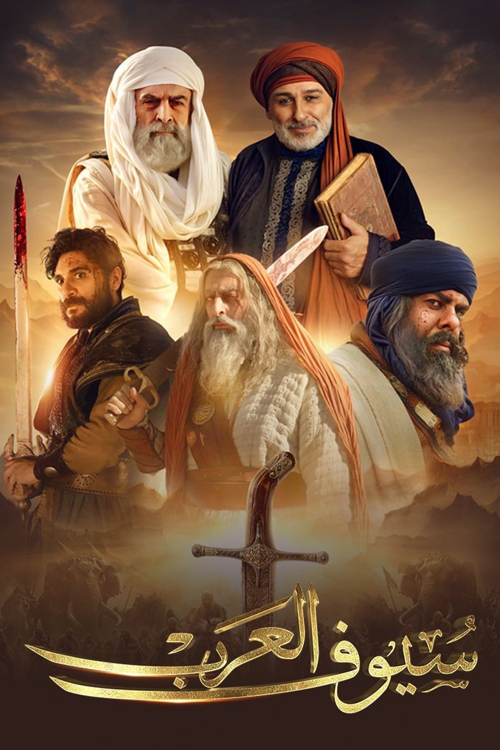  Arab swords 