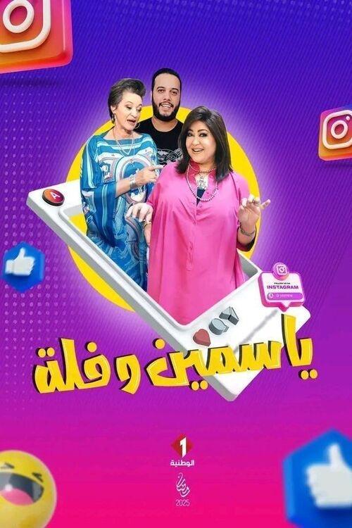  Yasmine w Folla 