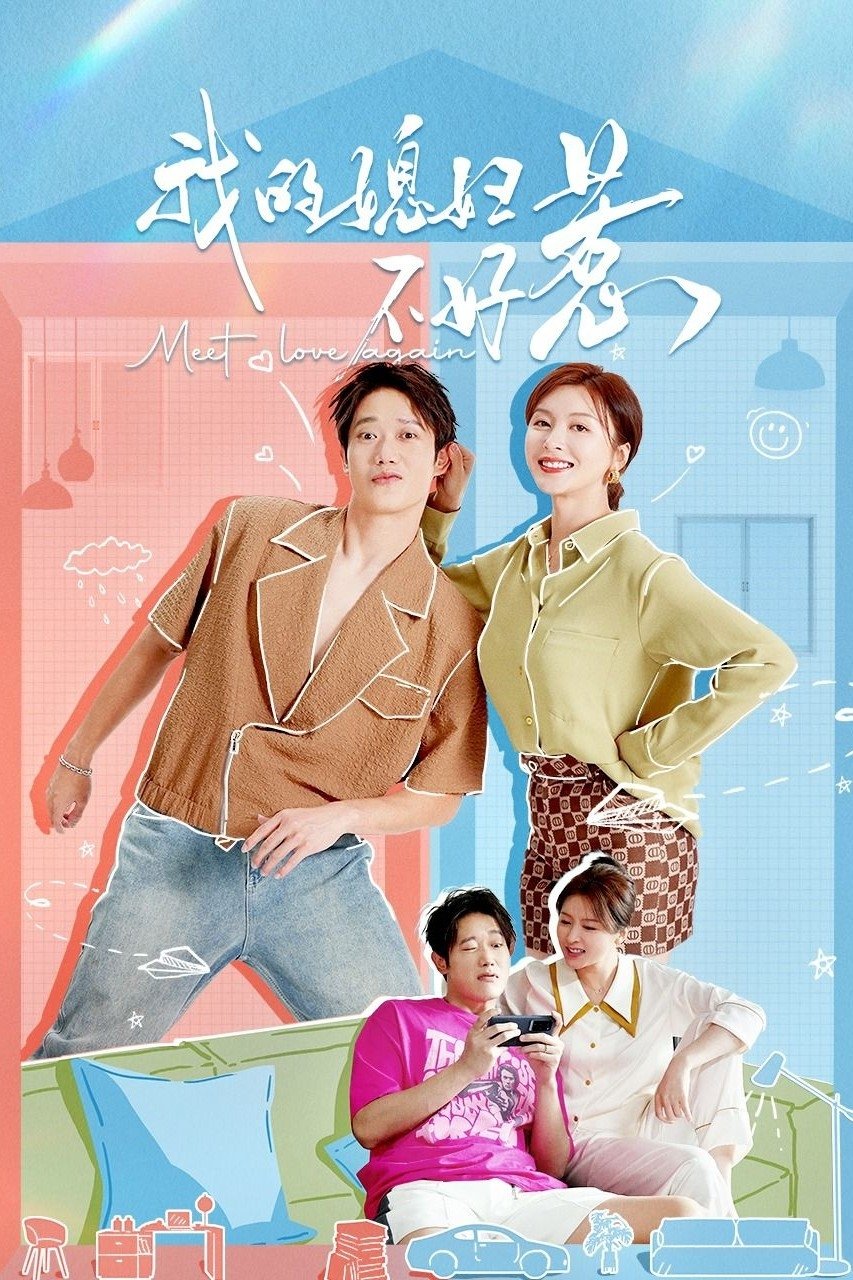  Meet Love Again 
