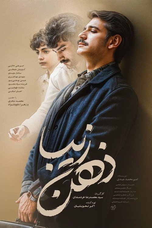  Beautiful Mind 