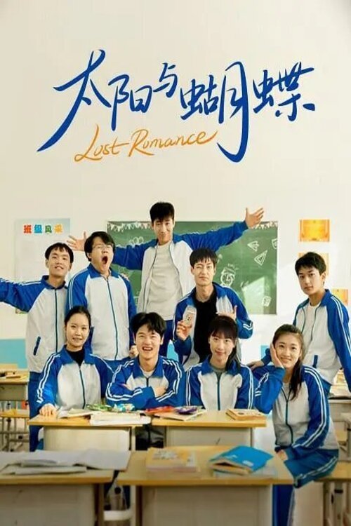 Lost Romance 