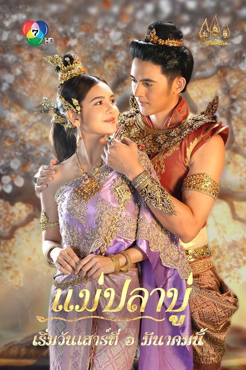  Mae Pla Bu 
